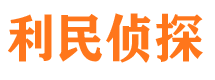 普陀区市侦探调查公司